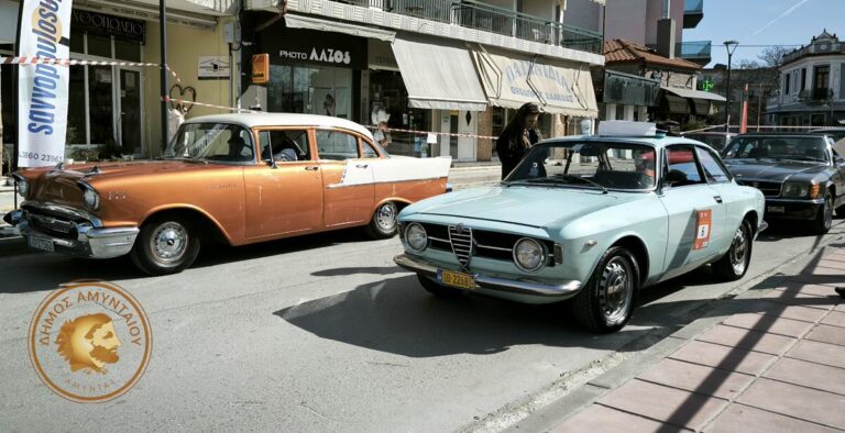 Αμύνταιο: 21ο Εαρινό Ράλι Κλασικού Αυτοκινήτου