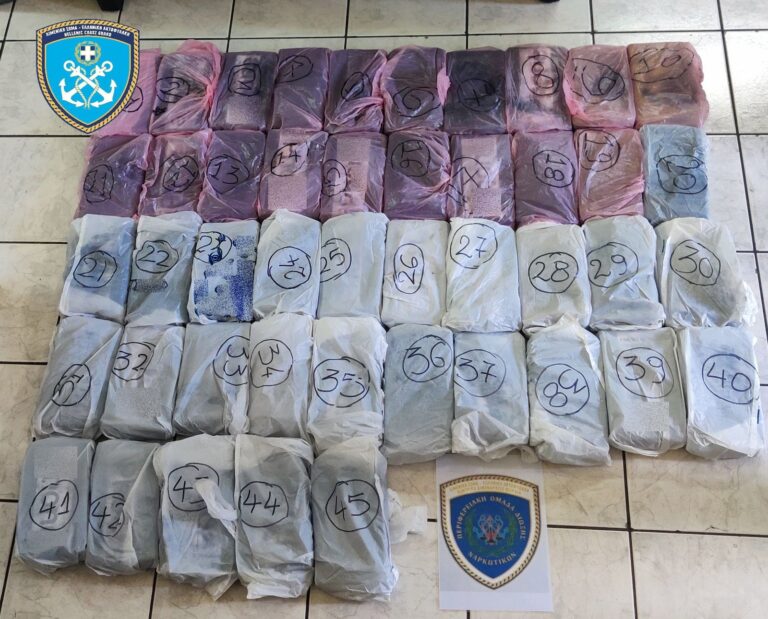 Πάνω από 50 κιλά κοκαΐνης κατασχέθηκαν στον Πειραιά