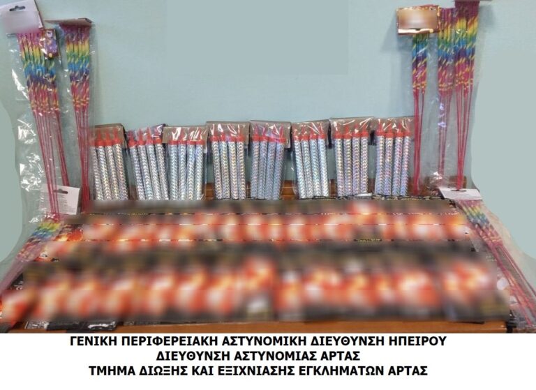 Άρτα: Σύλληψη για παράνομη εμπορία παιδικών πυροτεχνημάτων – Κατασχέθηκαν 600 αθύρματα