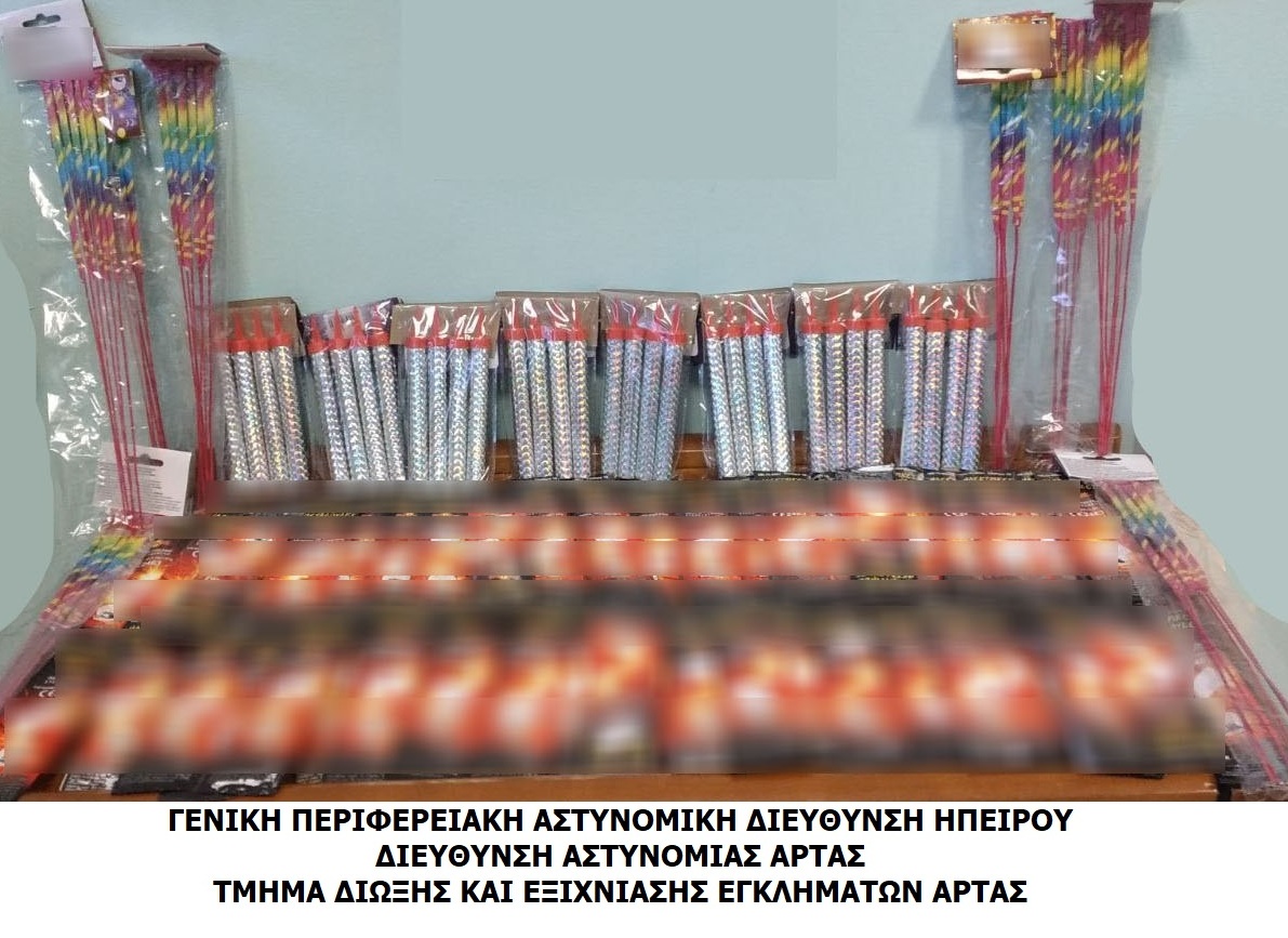 Άρτα: Σύλληψη για παράνομη εμπορία παιδικών πυροτεχνημάτων – Κατασχέθηκαν 600 αθύρματα