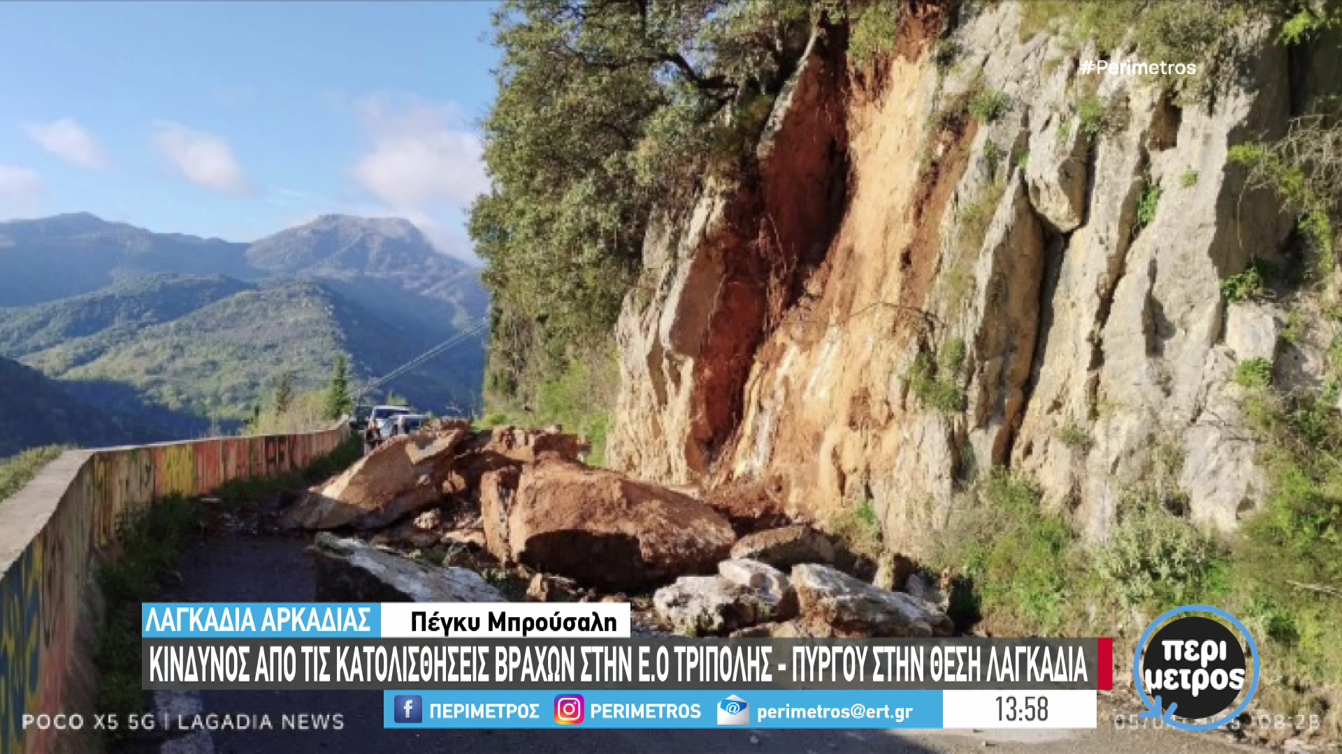 Να προχωρήσει άμεσα η μελέτη επικινδυνότητας για το δρόμο Λαγκάδια – Λευκοχώρι ζητά ο πρόεδρος της Παγγορτυνιακής Ένωσης