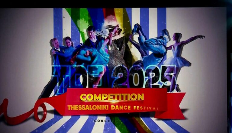 9ο Θεσσαλονίκη Dance Festival: Φεστιβάλ χορού με 2.000 συμμετοχές