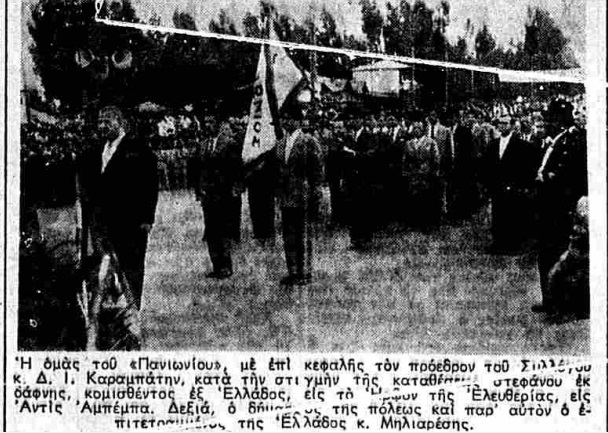 Το ταξίδι του Πανιώνιου στην Αιθιοπία το 1951 – Οι αγώνες που έδωσε και η υποδοχή από την ελληνική παροικία