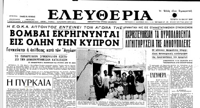 H «εξέγερση του κάρβουνου» το 1956 στο Περιστέρι – Tα δραματικά γεγονότα στην Ανθούπολη