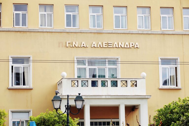 Η απάντηση του νοσοκομείου «Αλεξάνδρα» για το περιστατικό με την ασθενή που πήρε φωτιά στο χειρουργείο