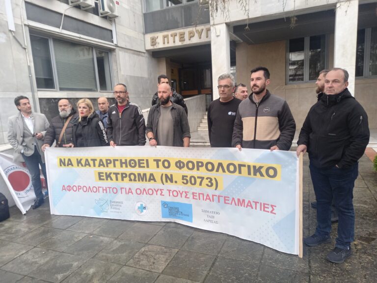 Λάρισα: Διαμαρτυρία για το φορολογικό από ελεύθερους επαγγελματίες