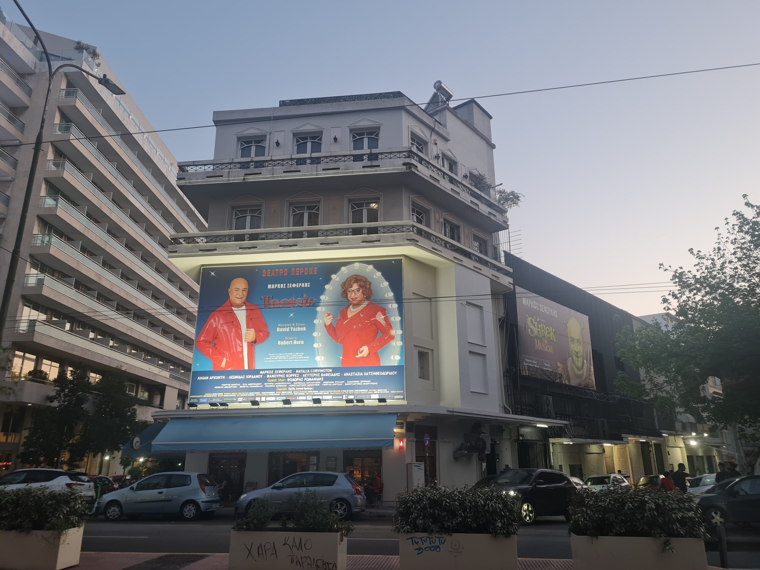 Απαγόρευση χρήσης τακουνιών στον Μάρκο Σεφερλή με οδηγίες γιατρού