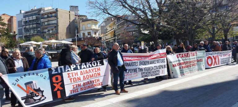 Κοζάνη: Δύο απεργιακές συγκεντρώσεις ΓΣΕΕ-ΑΔΕΔΥ και ΠΑΜΕ