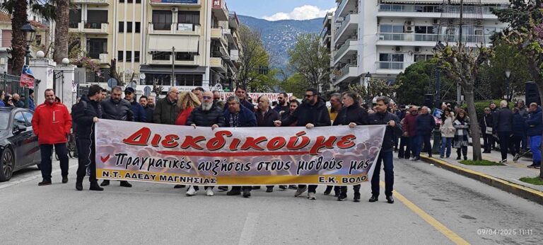 Βόλος: Τρεις απεργιακές συγκεντρώσεις- Κυρίαρχη η απαίτηση για αξιοπρεπή ζωή