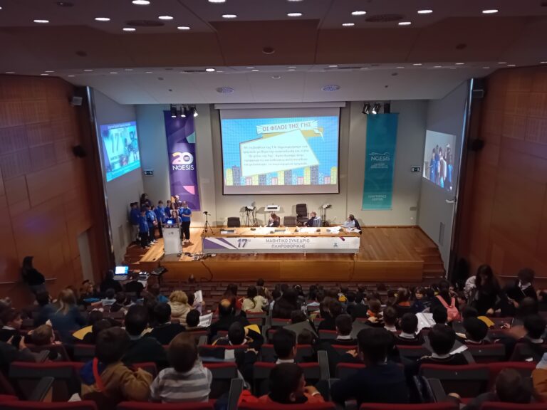 Θεσσαλονίκη: Η Τεχνητή Νοημοσύνη κυριάρχησε στο 17ο Μαθητικό Συνέδριο Πληροφορικής