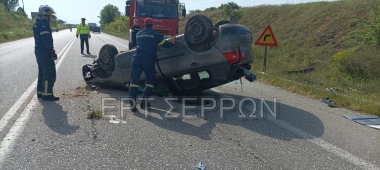 Σέρρες: Αυτοκίνητο βγήκε εκτός δρόμου και αναποδογύρισε