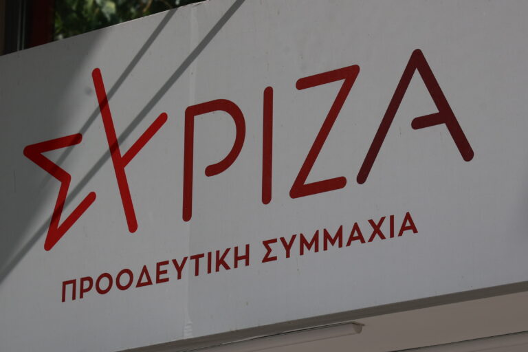 Ανακοίνωση ΣΥΡΙΖΑ για τον διορισμό του προέδρου της ΕΡΤ από την Επιτροπή Θεσμών και Διαφάνειας της Βουλής