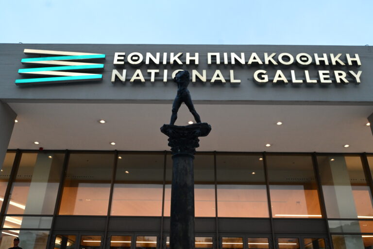 H Εθνική Πινακοθήκη – Μουσείο Αλεξάνδρου Σούτσου παρουσιάζει τις εκθέσεις Francisco Goya, Los Caprichos και Σαγήνη του Αλλόκοτου