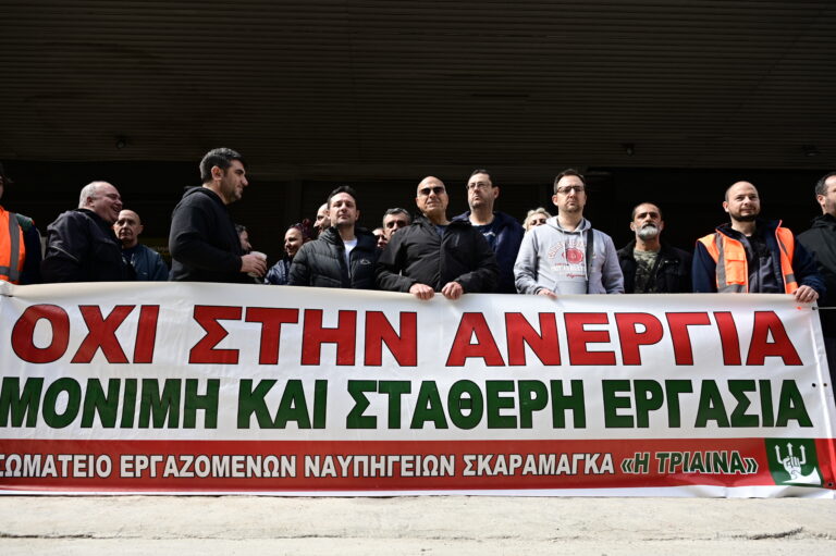 Κινητοποίηση πρώην εργαζομένων σε ναυπηγεία Σκαραμαγκά και ΛΑΡΚΟ – Τα αιτήματά τους
