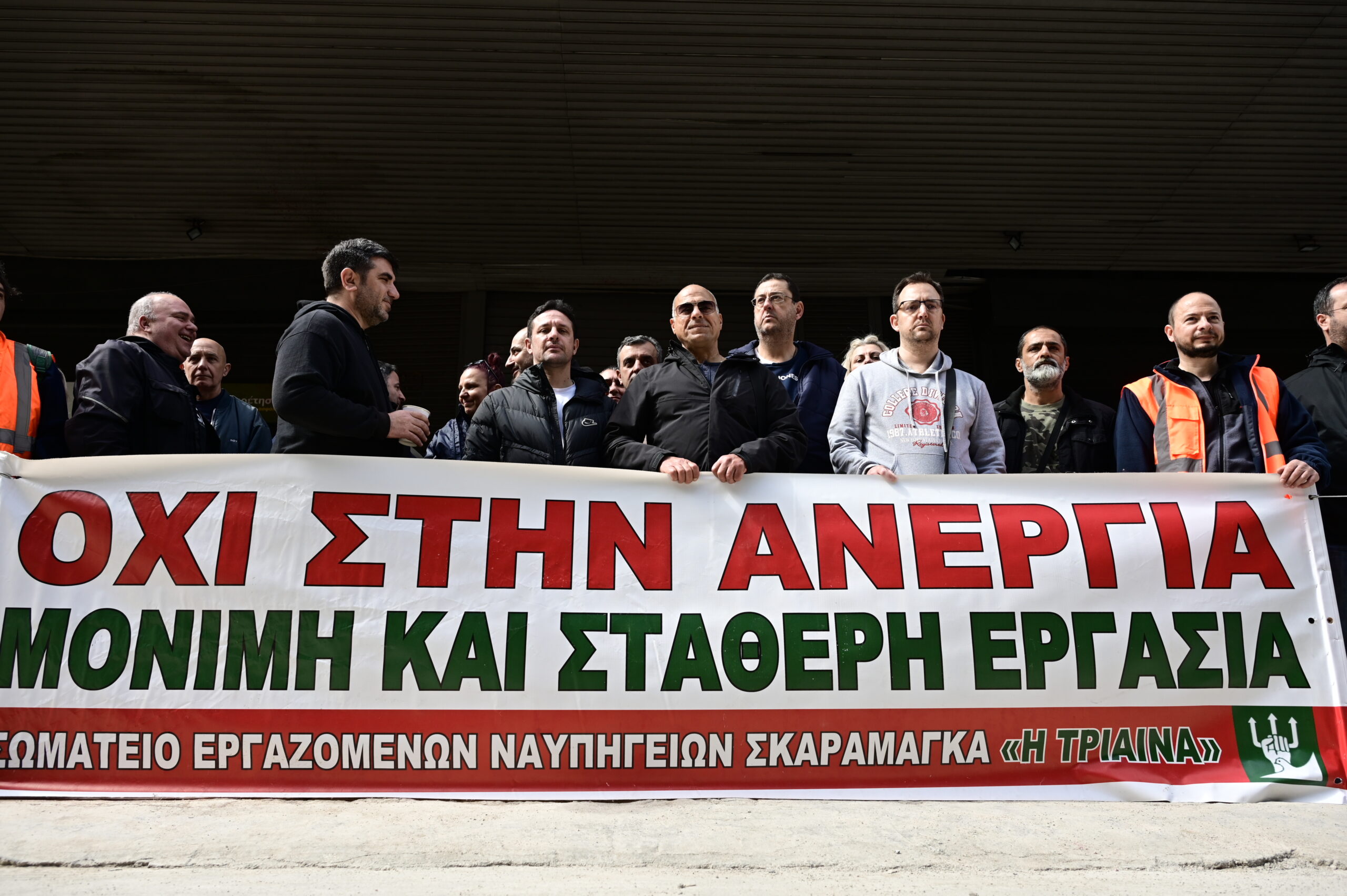 Κινητοποίηση πρώην εργαζομένων σε ναυπηγεία Σκαραμαγκά και ΛΑΡΚΟ – Τα αιτήματά τους