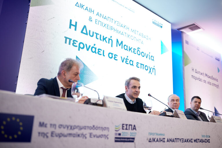 Αναπτυξιακό σχέδιο για τη Δυτ. Μακεδονία – Μεγάλα έργα υποδομών θα δώσουν ώθηση στην απασχόληση