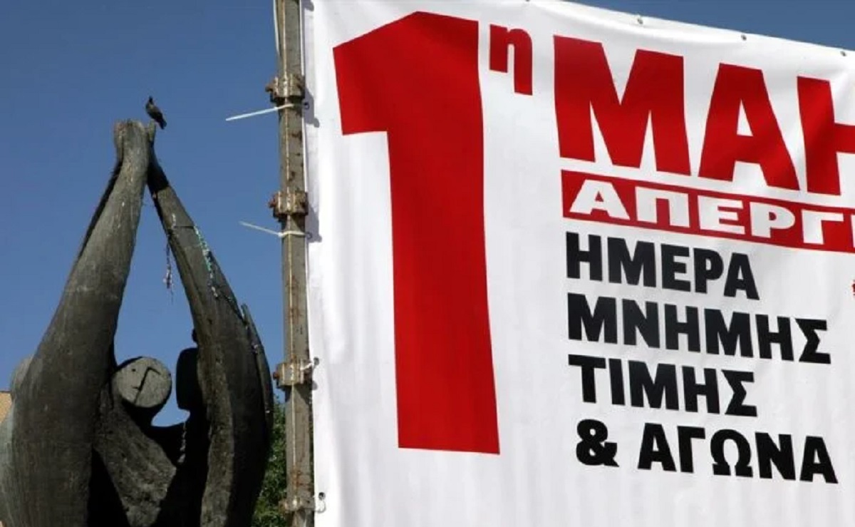 Εργατικό Κέντρο Αθήνας: Αγωνιστικό, απεργιακό «παρών» στο κάλεσμα των συνδικάτων την Πέμπτη 1η Μάη