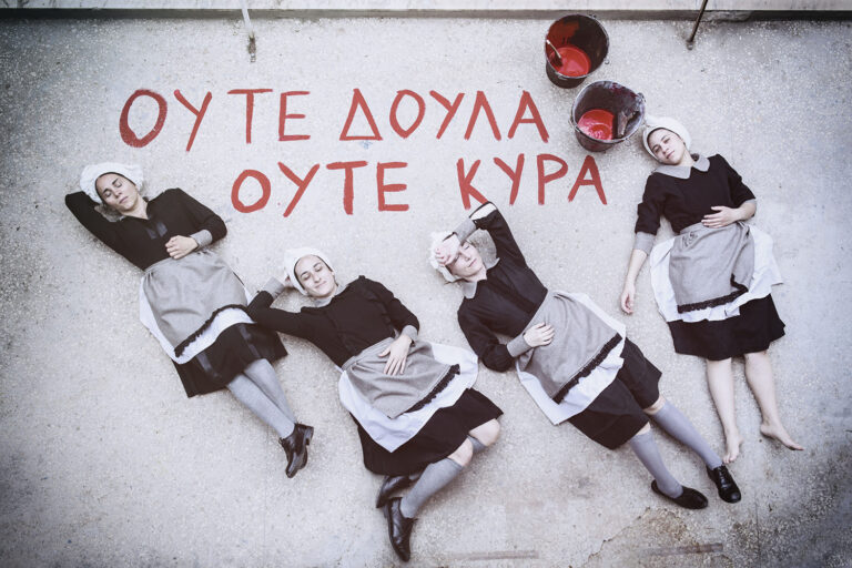 «Σπυριδούλες» τον Μάιο στο Metropolitan Urban Theater- Μια παράσταση για τις γυναίκες που πάλεψαν για την αυτοδιάθεσή τους