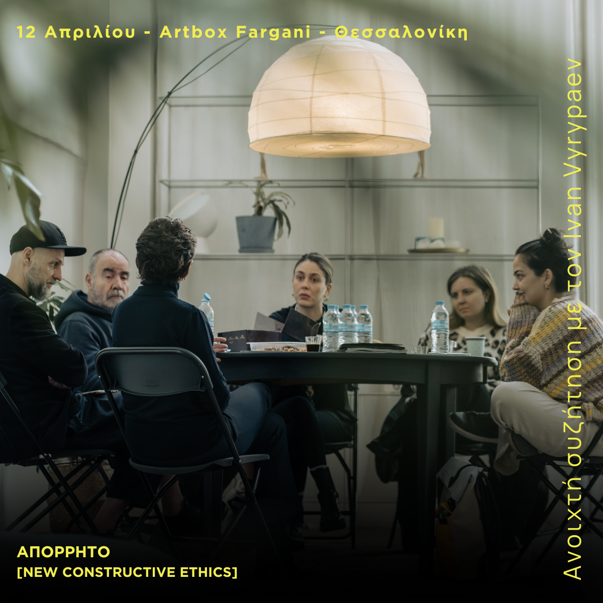 Θεσσαλονίκη: Το “Απόρρητο” του Ivan Vyrypaev στο Θέατρο ART BOX FARGANI