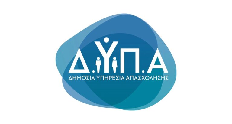 Λήγει η προθεσμία αιτήσεων για το νέο πρόγραμμα απασχόλησης της ΔΥΠΑ στον Έβρο με επιδότηση έως 22.500 ευρώ