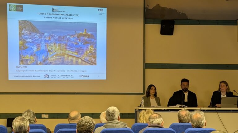 Πρώτη ενημέρωση για το πολεοδομικό σχέδιο του Δήμου της Νότιας Κέρκυρας