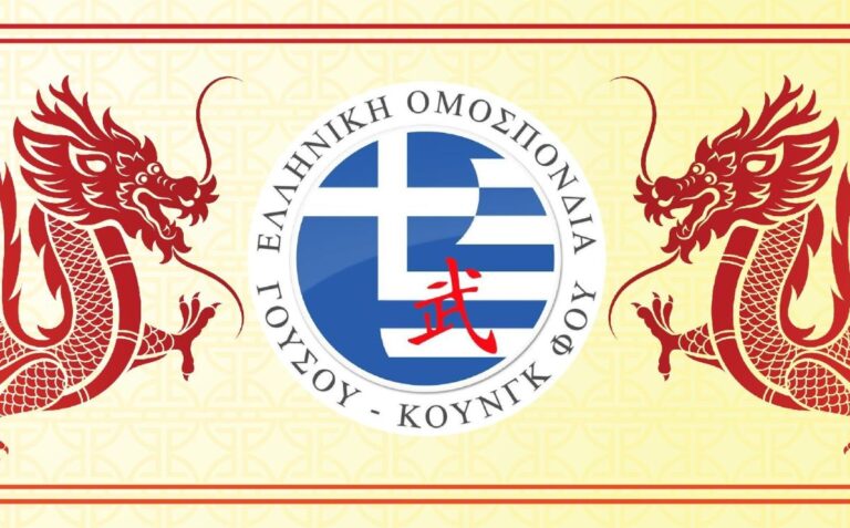 Αθλητές από Ναύπλιο και Άργος στο 8ο Πανευρωπαϊκό Πρωτάθλημα Wushu Kung Fu