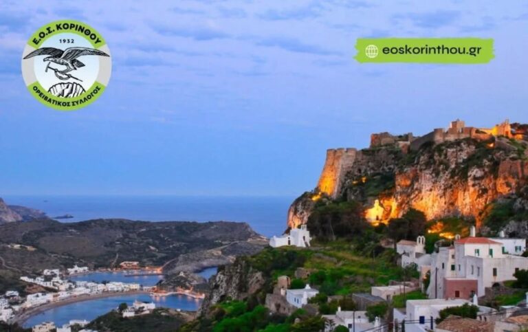 Ανοιξιάτικη εξόρμηση του ΕΟΣ Κορίνθου στα Κύθηρα