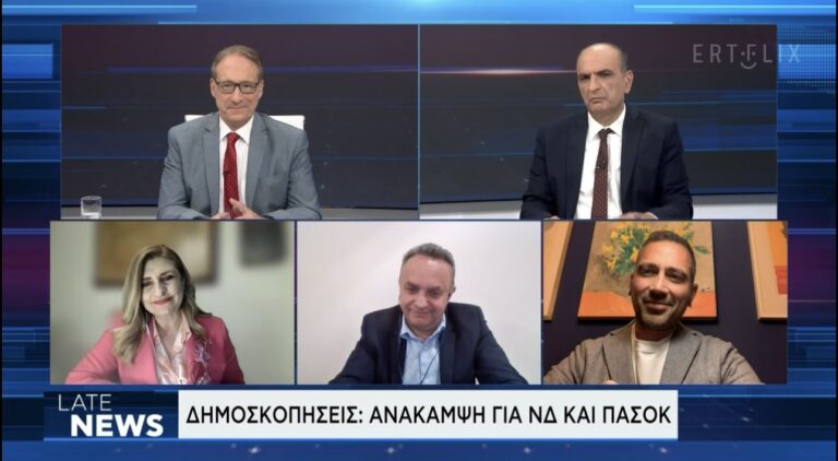 Ε. Λιακούλη στo ΕΡΤnews: Eμπιστεύομαι τους πολίτες, έχουν και μνήμη και κρίση
