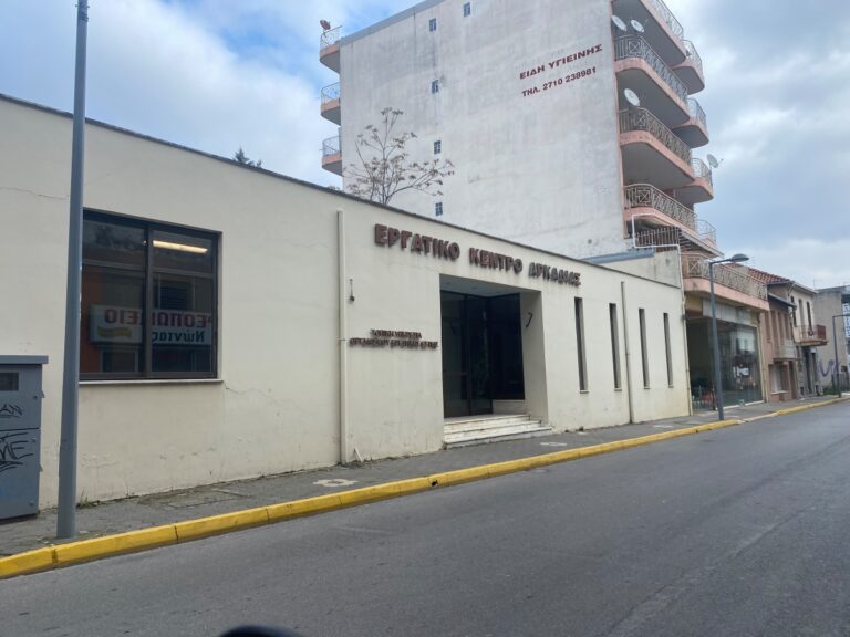 Εργατικό Κέντρο Αρκαδίας και ΑΔΕΔΥ Αρκαδίας τιμούν την εργατική Πρωτομαγιά