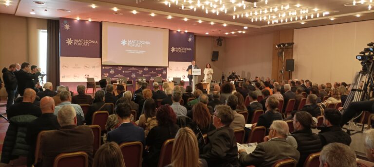 Σέρρες: Αγροτικά, επιχειρείν, τουρισμός και τύπος στο 1ο Makedonia Forum