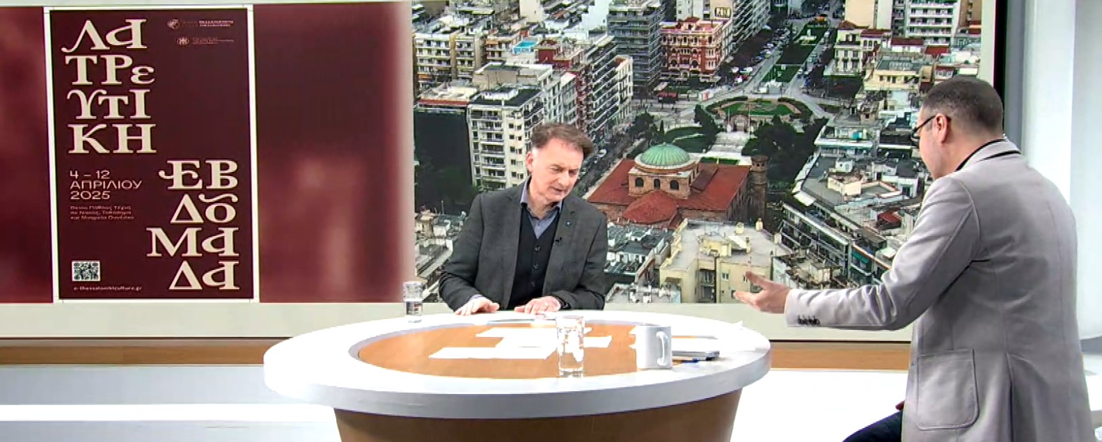 Θεσσαλονίκη: “Λατρευτική Εβδομάδα 2025” συνάντηση πίστης και πολιτισμού