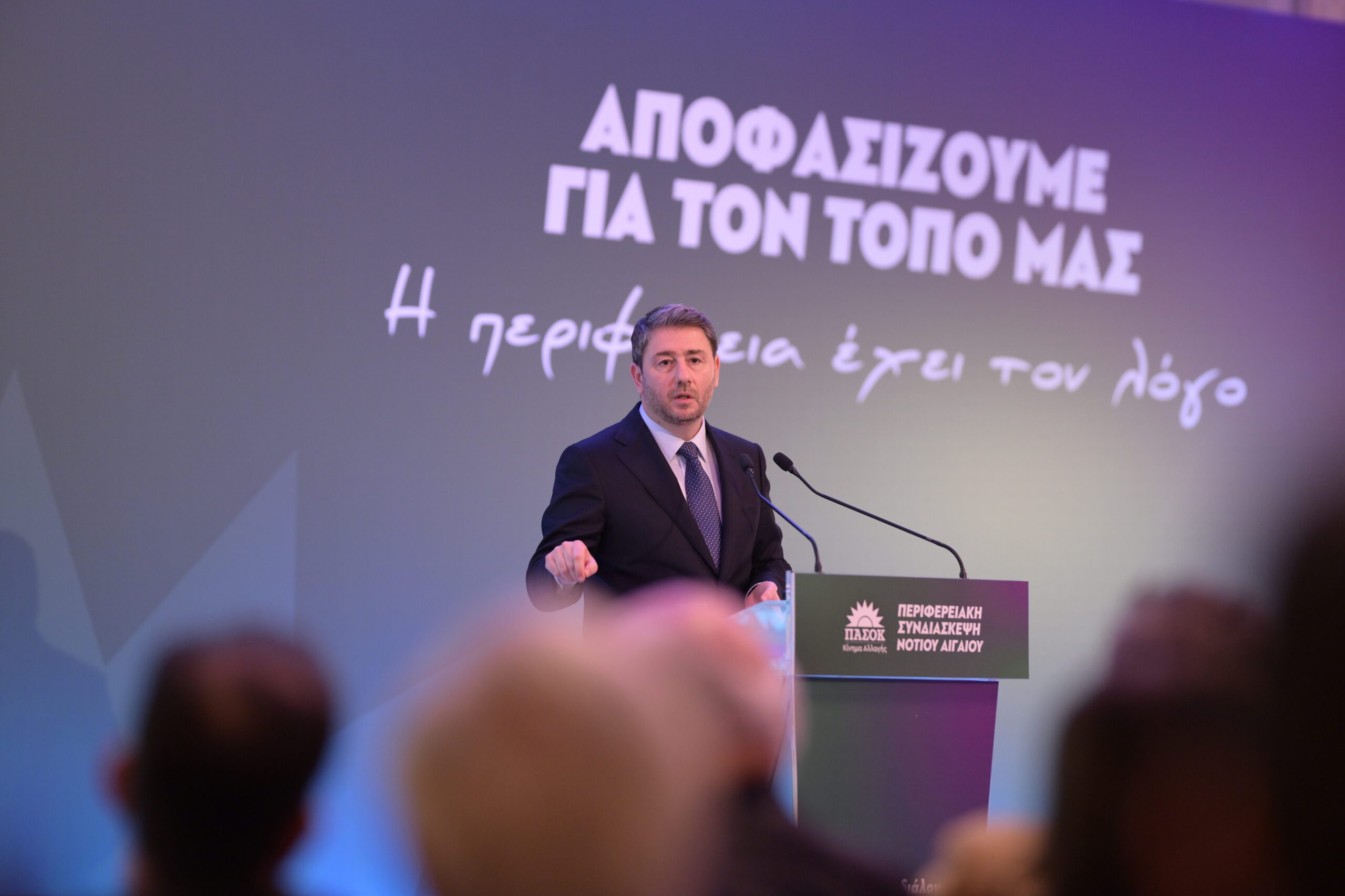 Νίκος Ανδρουλάκης