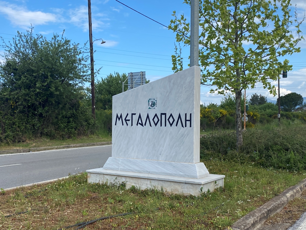 Την Παρασκευή η φωταγώγηση του Χριστουγεννιάτικου δέντρου της Μεγαλόπολης