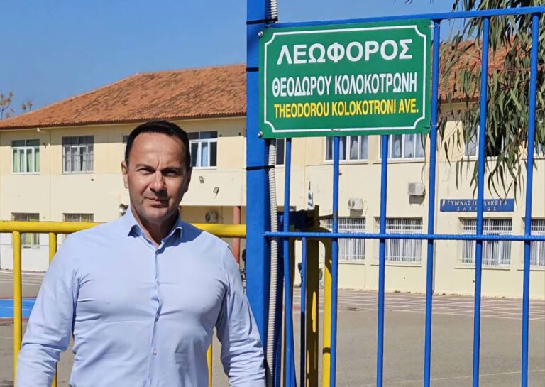 Απέκτησαν “ταυτότητα” οι δρόμοι της Ζαχάρως