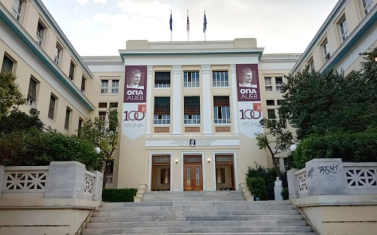 Οικονομικό Πανεπιστήμιο Αθηνών: Ανοιχτή προς το κοινό η σειρά διαλέξεων «Επιστήμη & Κοινωνία σε Διάλογο για ένα Βιώσιμο Μέλλον»
