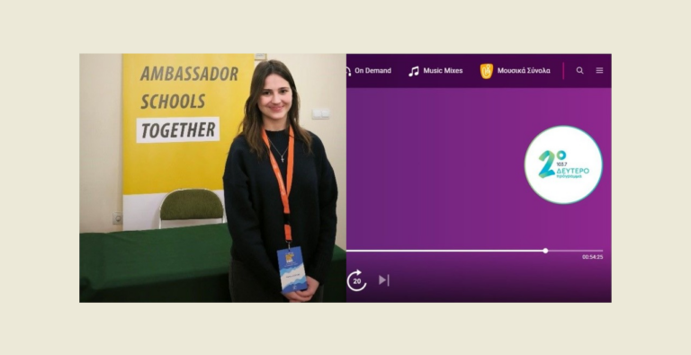 Συνέντευξη της junior ambassador Μαρίνας Λαχανά από το 2ο ΓΕΛ Κομοτηνής στο Δεύτερο Πρόγραμμα
