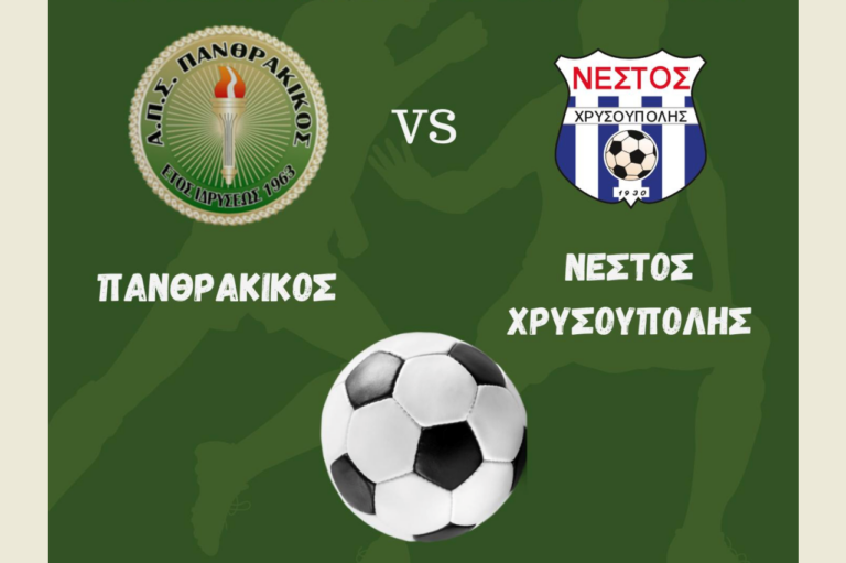 Στην “κόψη του ξυραφιού” Πανθρακικός και Νέστος Χρυσούπολης