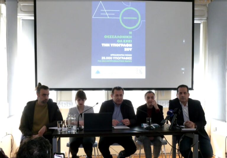 Θεσσαλονίκη: Συλλογή υπογραφών για δημοψήφισμα σχετικά με το μέλλον της ΔΕΘ