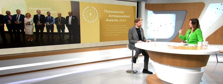 Απονεμήθηκαν τα Thessaloniki Ambassadors’ Awards