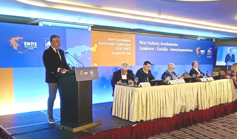 Παρέμβαση Τοψίδη εν όψει του νέου κώδικα αυτοδιοίκησης: “Η καινοτομία προϋπόθεση ανάπτυξης των Περιφερειών”