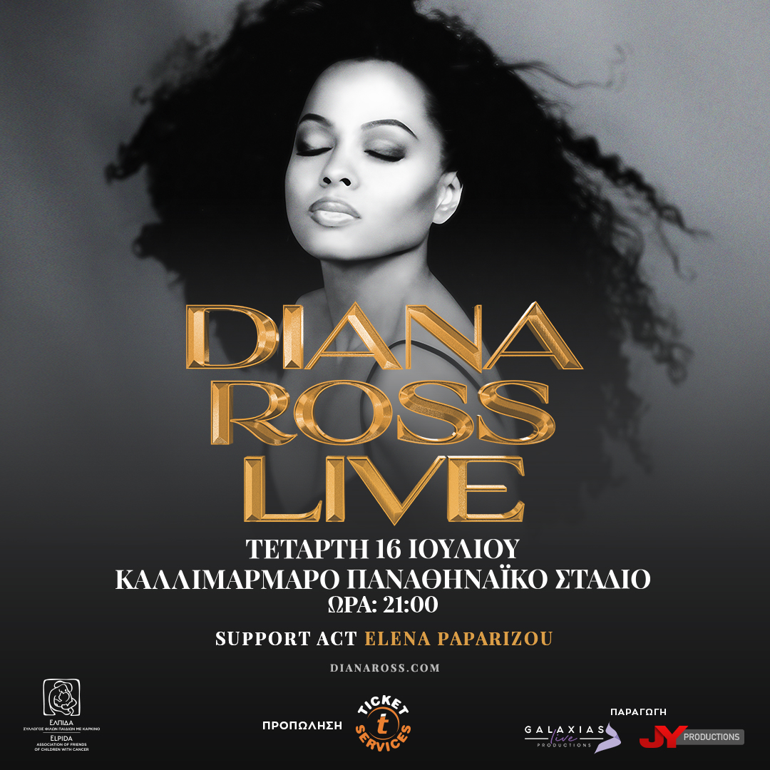 Η Diana Ross στο Καλλιμάρμαρο για μία και μοναδική συναυλία