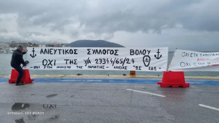 Ερώτηση στην Βουλή του Β. Μεταξά για την υποχρεωτική ζύγιση και καταγραφή των αλιευμάτων