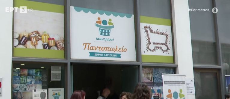 Λάρισα: Γεύματα αγάπης από το Κοινωνικό Παντοπωλείο σε όσους το  έχουν ανάγκη