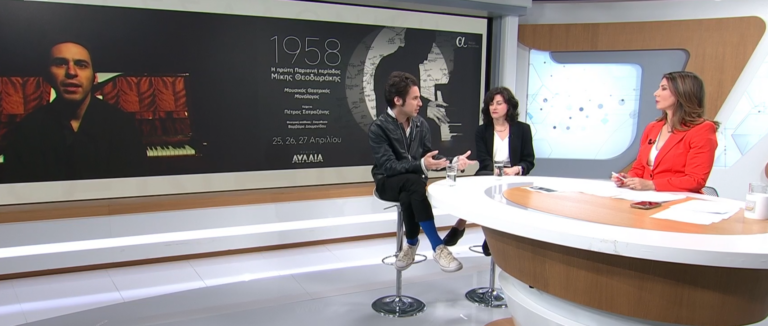 “1958”: Ένας θεατρικός μονόλογος για την πρώτη περίοδο του Μίκη Θεοδωράκη στο Παρίσι