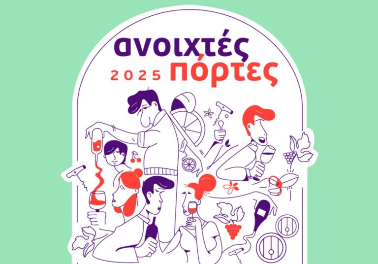 Ανοιχτές πόρτες σε 32 οινοποιεία της Βόρειας Ελλάδας στις 17-18 Μαΐου