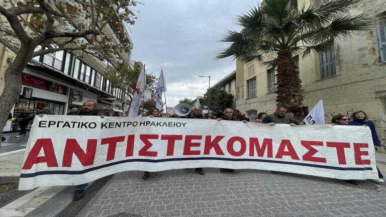 Ηράκλειο: Δυναμικό “παρών” στην απεργιακή κινητοποίηση με 2 συγκεντρώσεις και πορείες