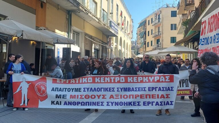 Κέρκυρα: Μεγάλη συμμετοχή των εργαζομένων στην απεργία της ΓΣΕΕ-ΑΔΕΔΥ