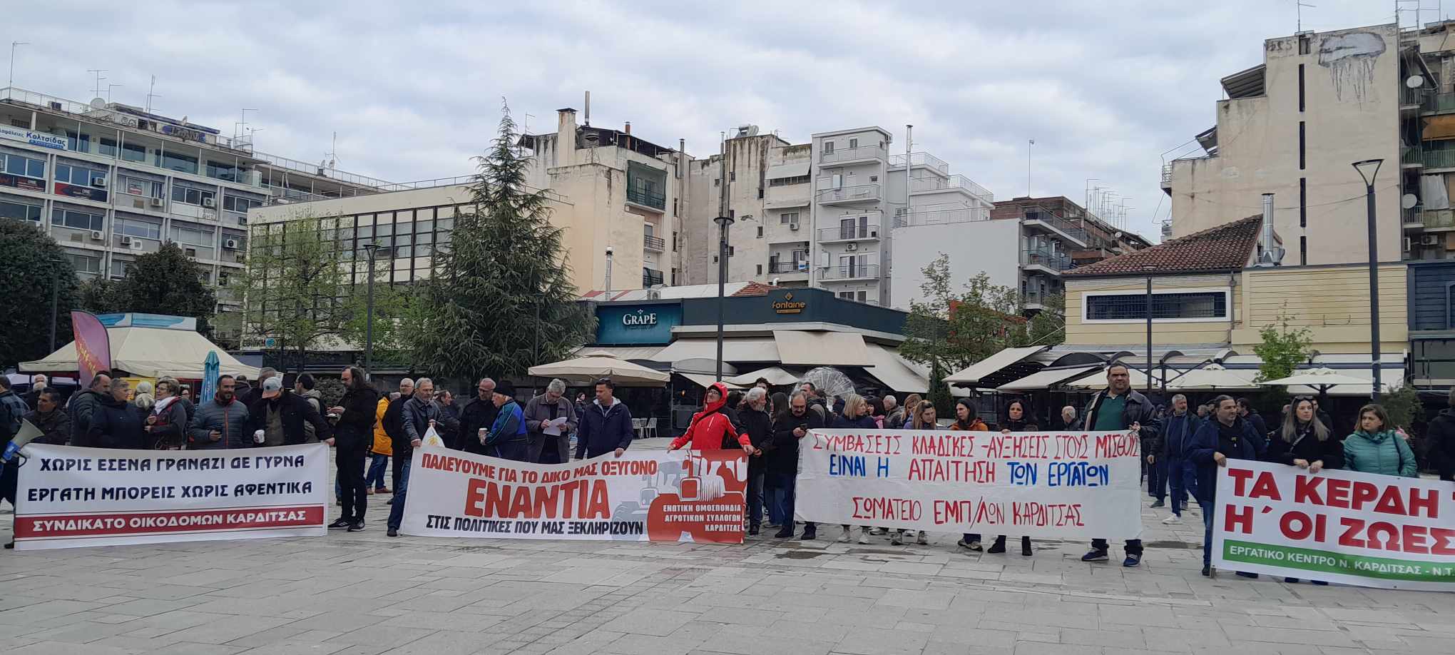 Απεργιακή συγκέντρωση στην Καρδίτσα
