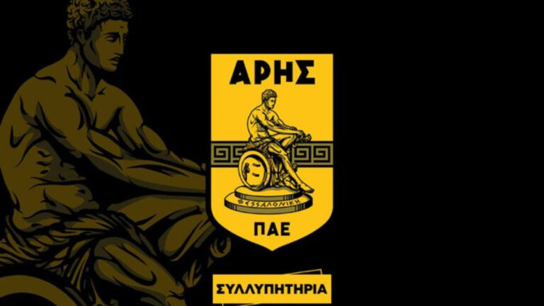 Άρης: «Εκφράζουμε τα ειλικρινή μας συλλυπητήρια στον Γιάννη Αλαφούζο για την απώλεια της συζύγου του»