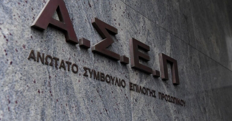 ΑΣΕΠ: Αναρτήθηκαν τα προσωρινά αποτελέσματα για 242 θέσεις σε φορείς του Δημοσίου (6Κ/2024)